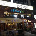 干潟の真珠（ケッポレチンジュ）