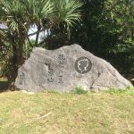 2017年12月 沖縄 3日目①/ 美ら海オンザビーチMOTOBU出発→なかむらそばで昼食→万座毛へ 編