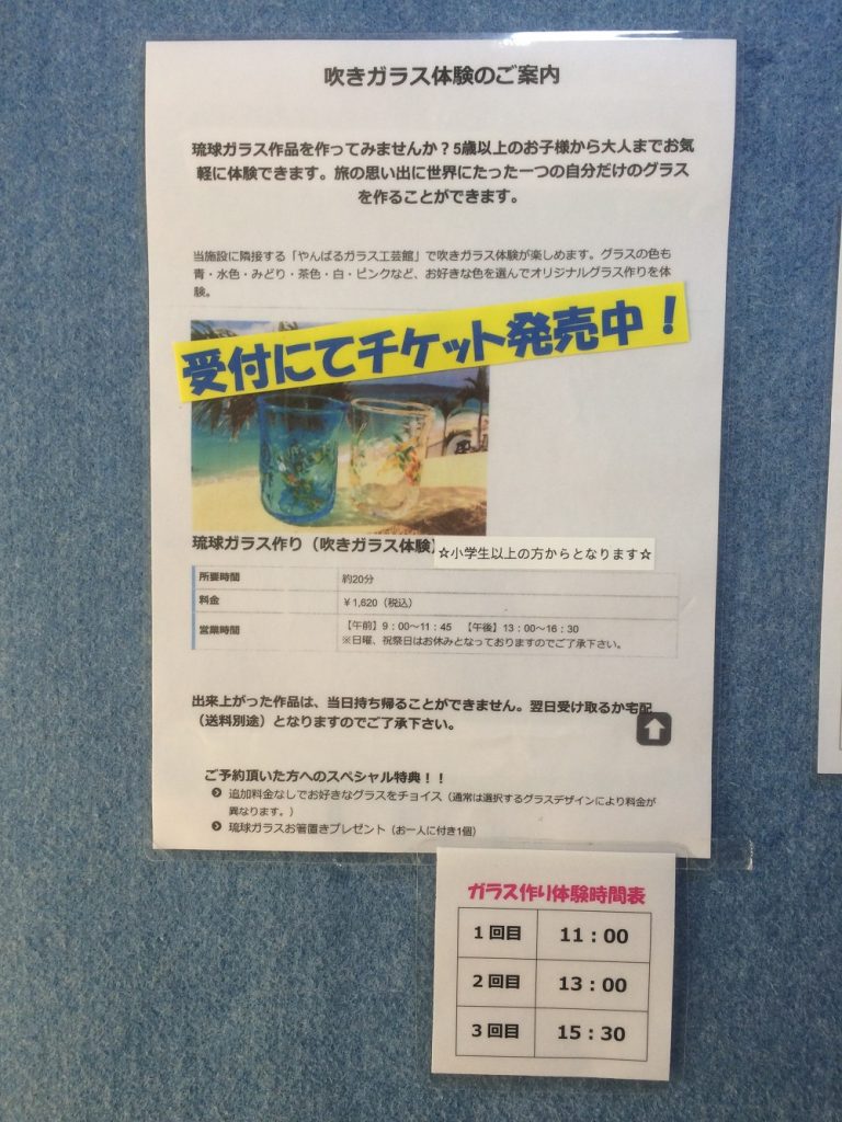 吹きガラス体験