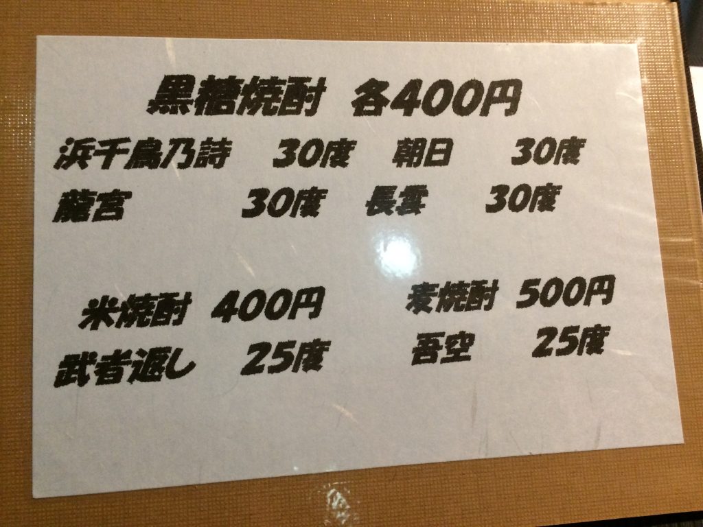 ドリンクメニュー