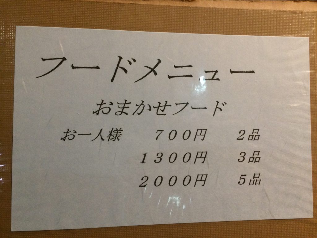 フードメニュー