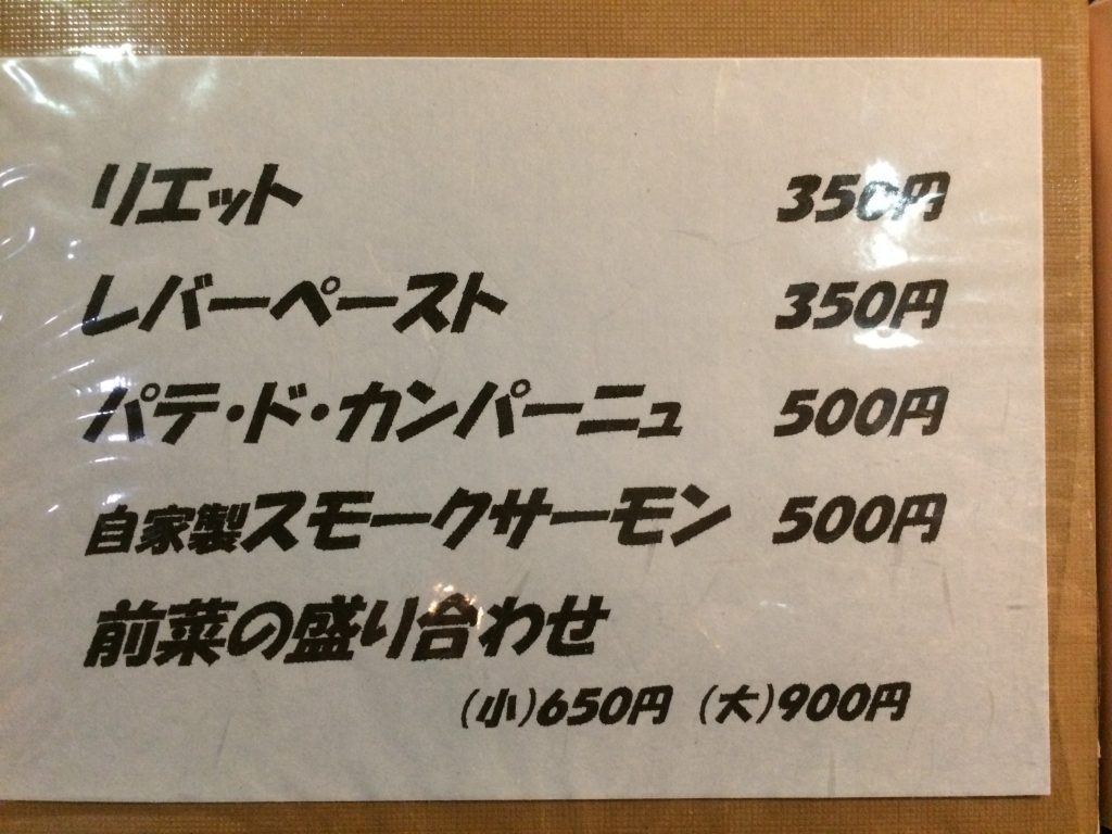 フードメニュー