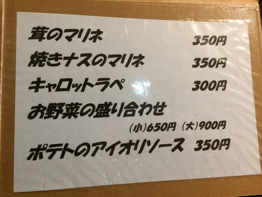 フードメニュー