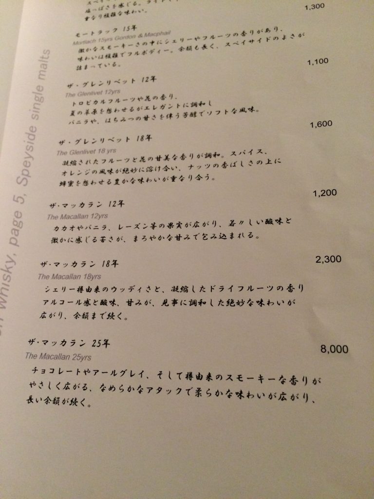 バーウェイビー メニュー