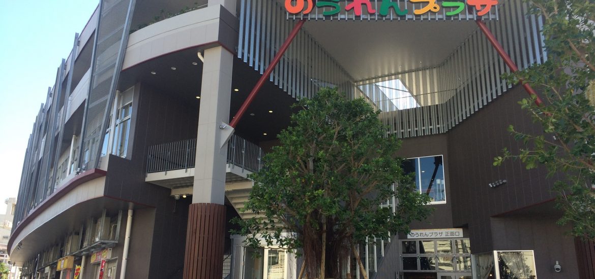 のうれんプラザ