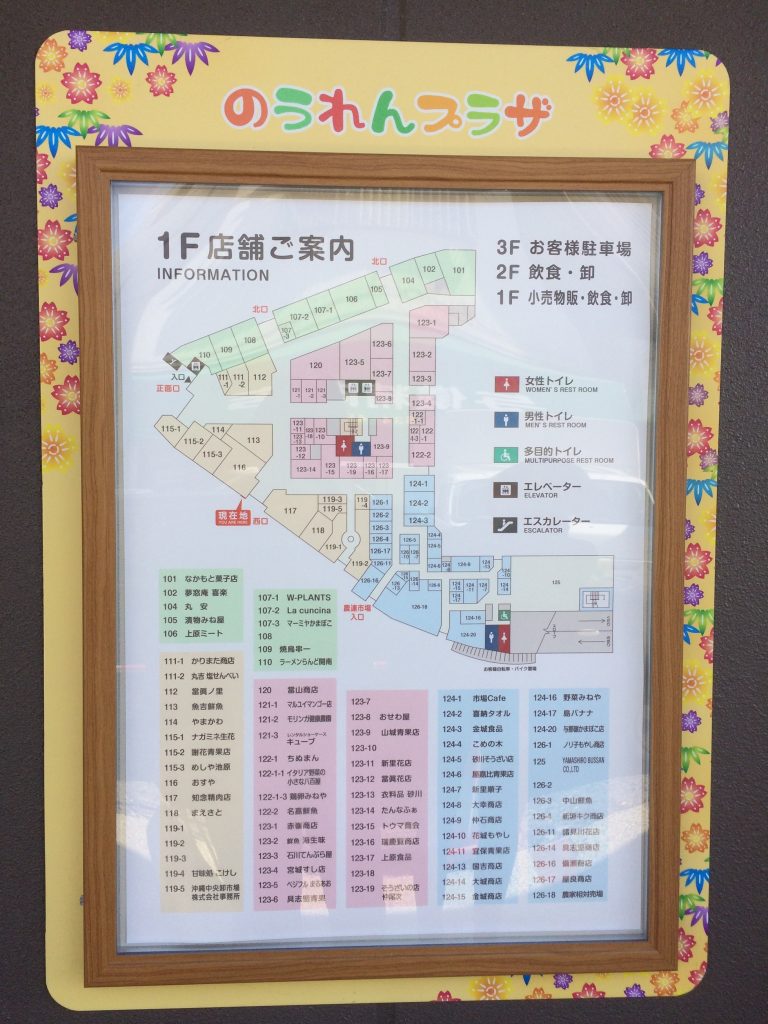 のうれんプラザ 1F店舗案内図