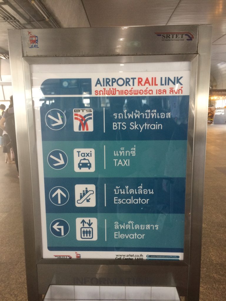 パヤタイ駅(Phaya Thai Station)案内板
