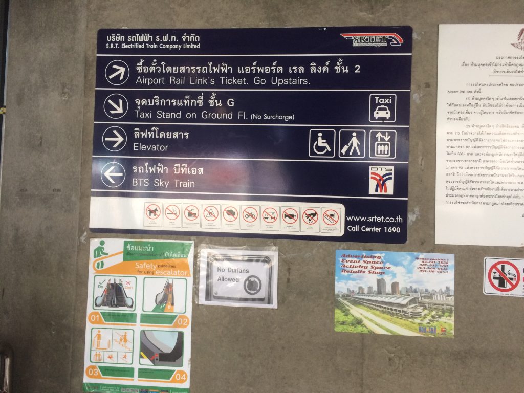 案内板見つける