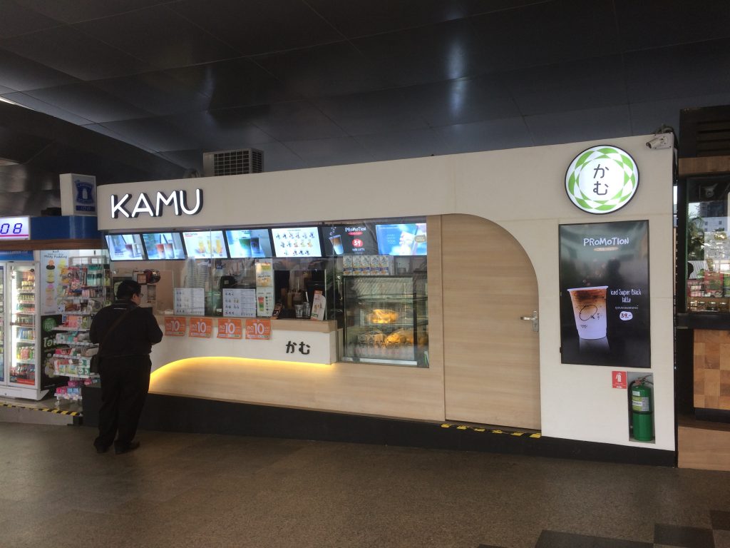 KAMU みっけ