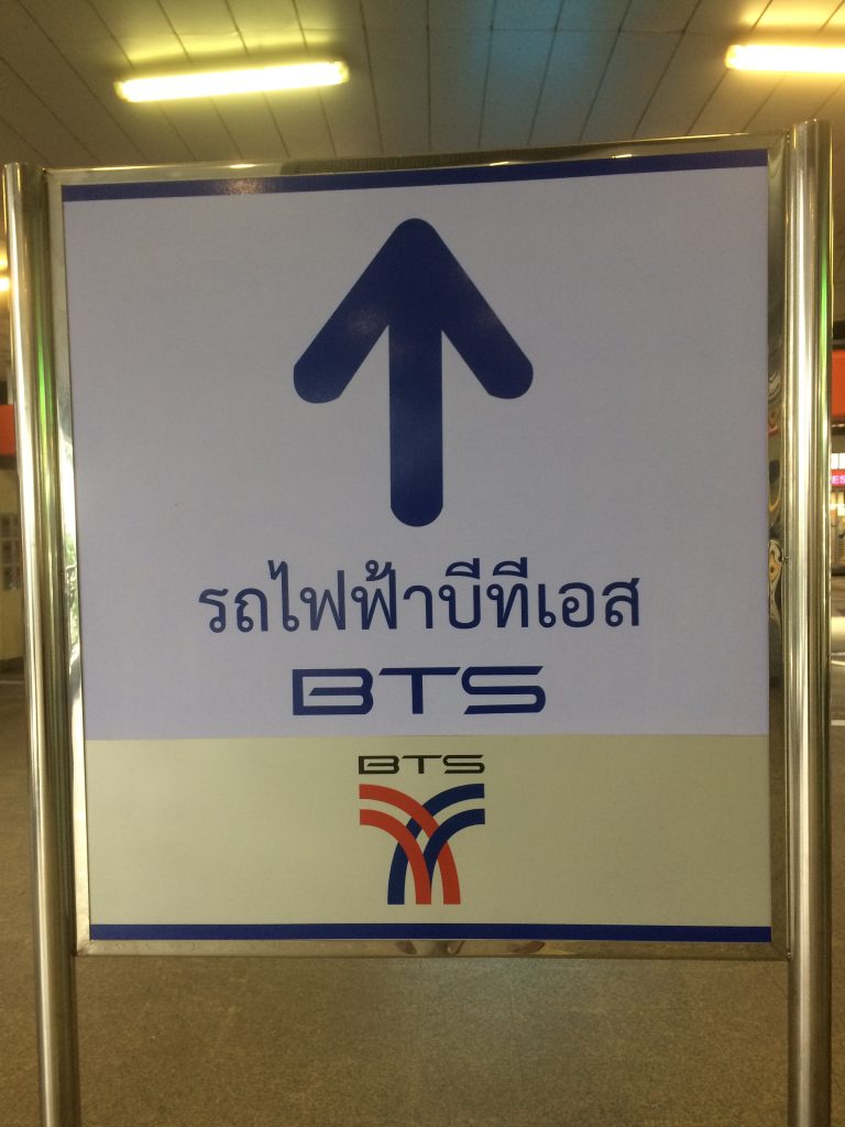 BTSパヤタイ駅の案内板