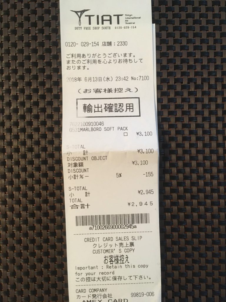 TIAT DUTY FREE SHOP SOUTH